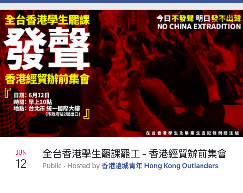All Hong Kong students in Taiwan initiated a strike