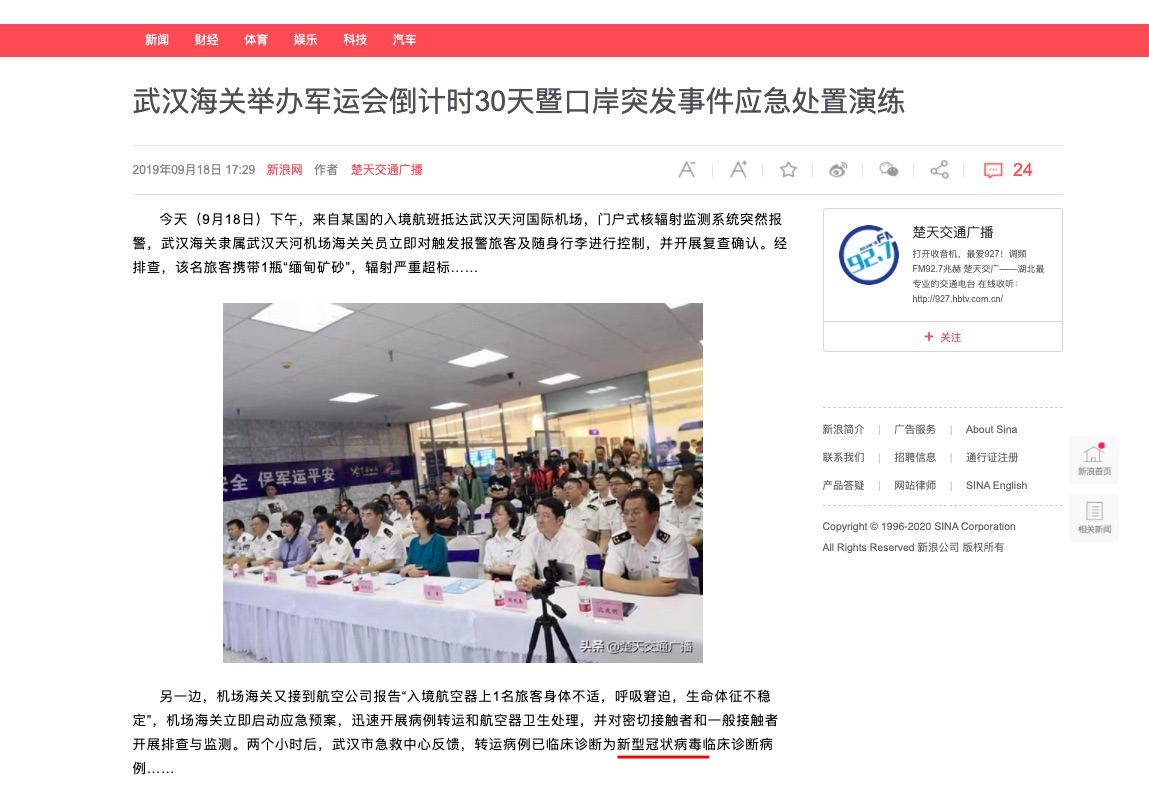 2019-09-18 Wuhan Customs holds a 30-day countdown to the Military Games and a port emergency response drill