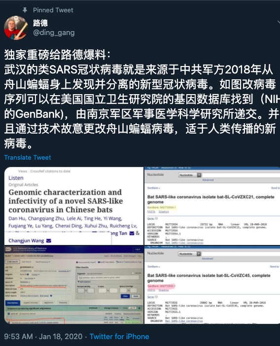 The SARS-like coronavirus in Wuhan is derived from a new type of coronavirus that the Chinese Communist Party discovered and isolated from Zhoushan bats in 2018