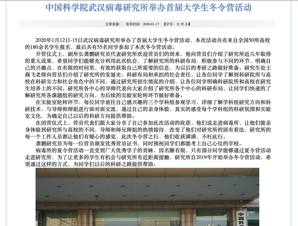 Wuhan Institute of Virology, Chinese Academy of Sciences held the first winter camp for college students