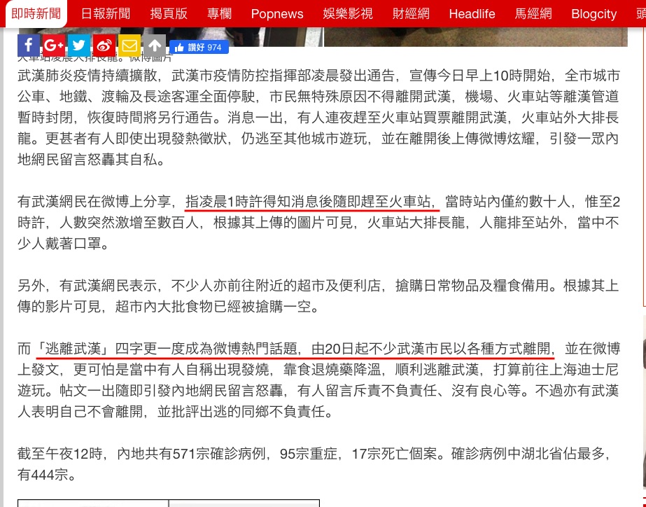 Wuhan closed the city, citizens fled