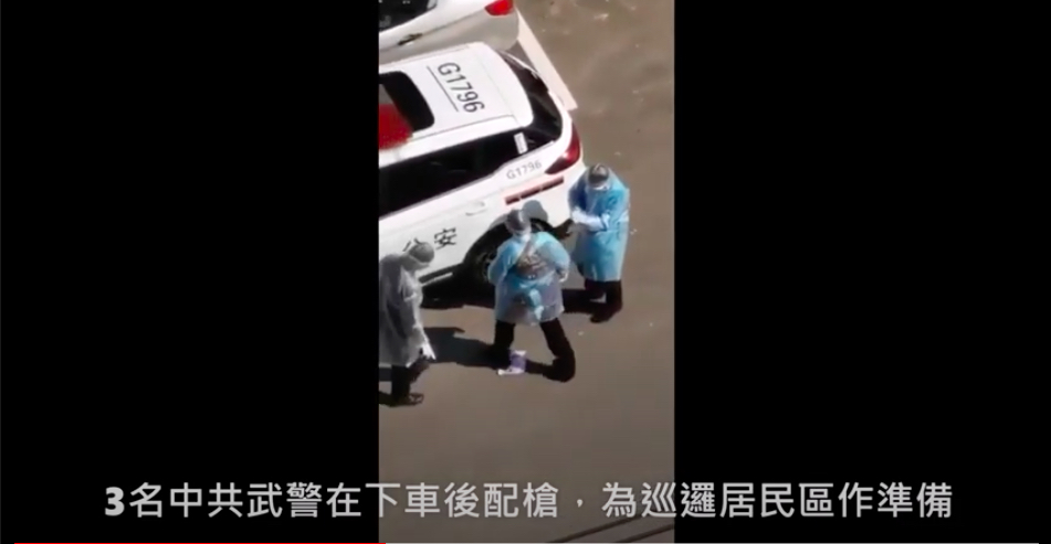 The CCP Police Distributes Firearms