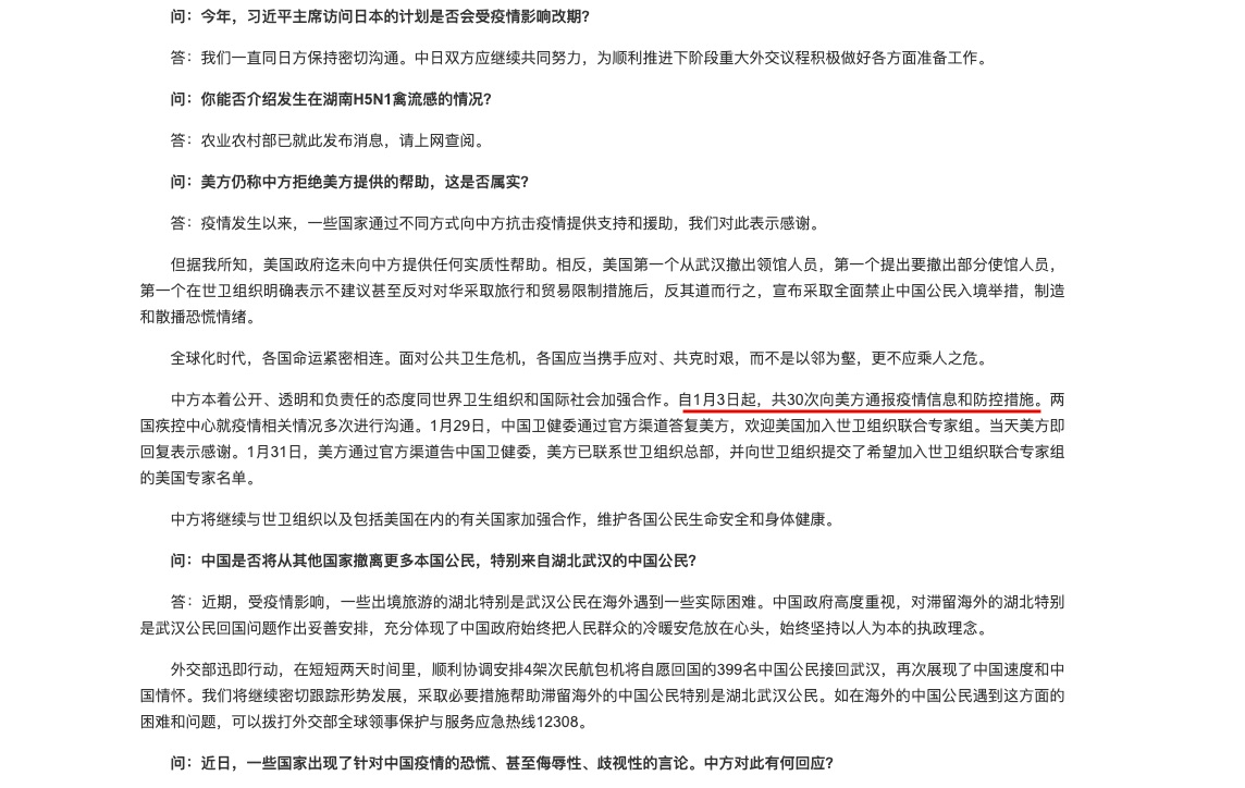 Hua Chunying claims that China has notified the U.S. of the Wuhan pneumonia epidemic 30 times since January 3, 2020