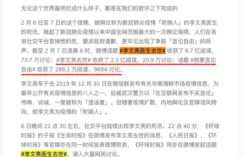 The topic of Li Wenliang's death sparked massive discussion