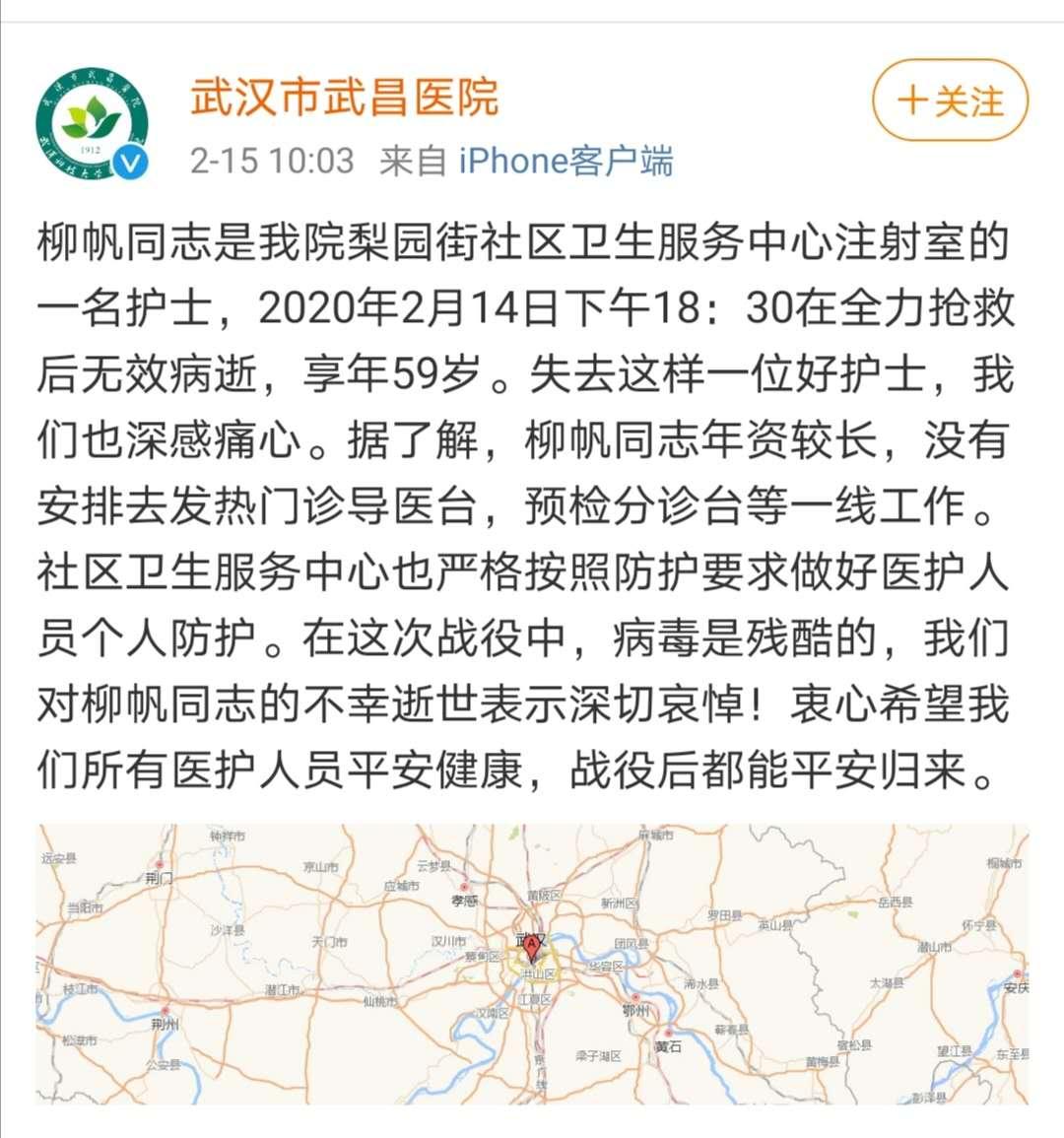 Wuchang Hospital issued a document confirming Liu Fan's death