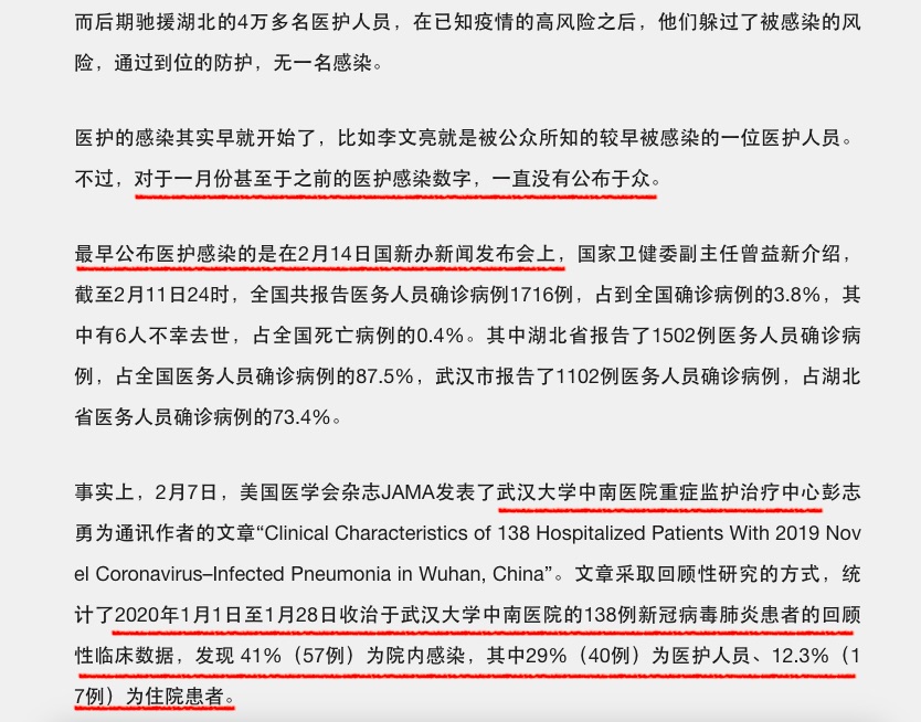 Healthcare infection has already occurred, but the official insisted not to report