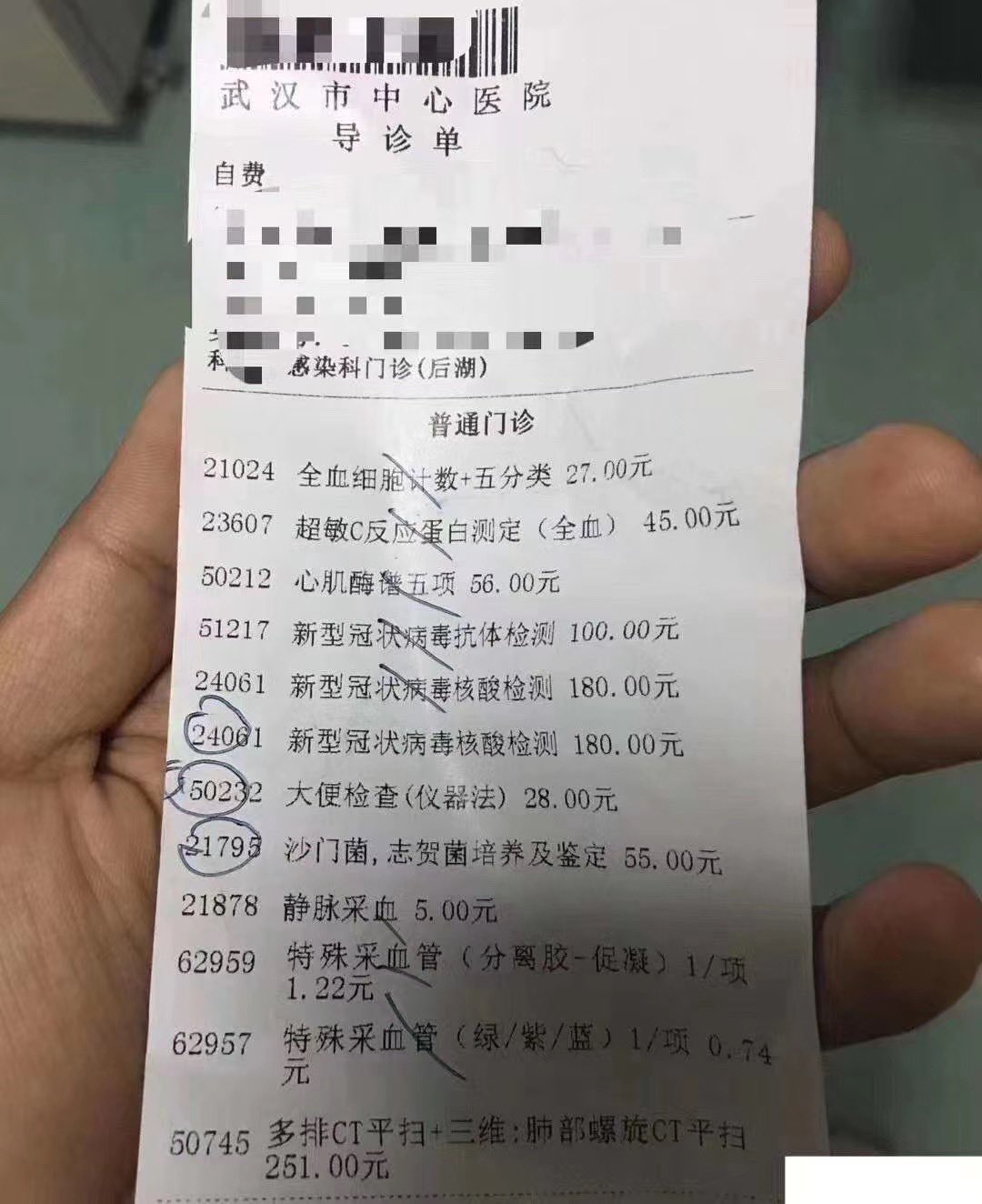 Virus detection becomes a tool for the CCP to steal money