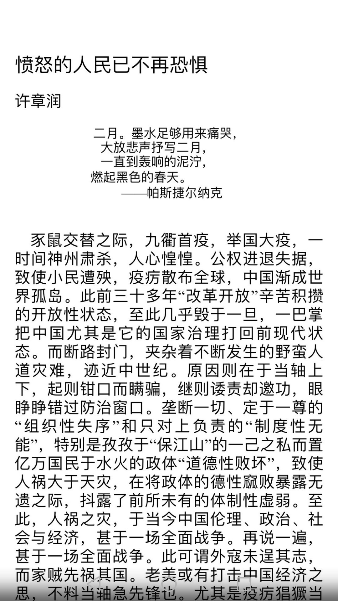 "Angry People Are No Longer Fear"-1