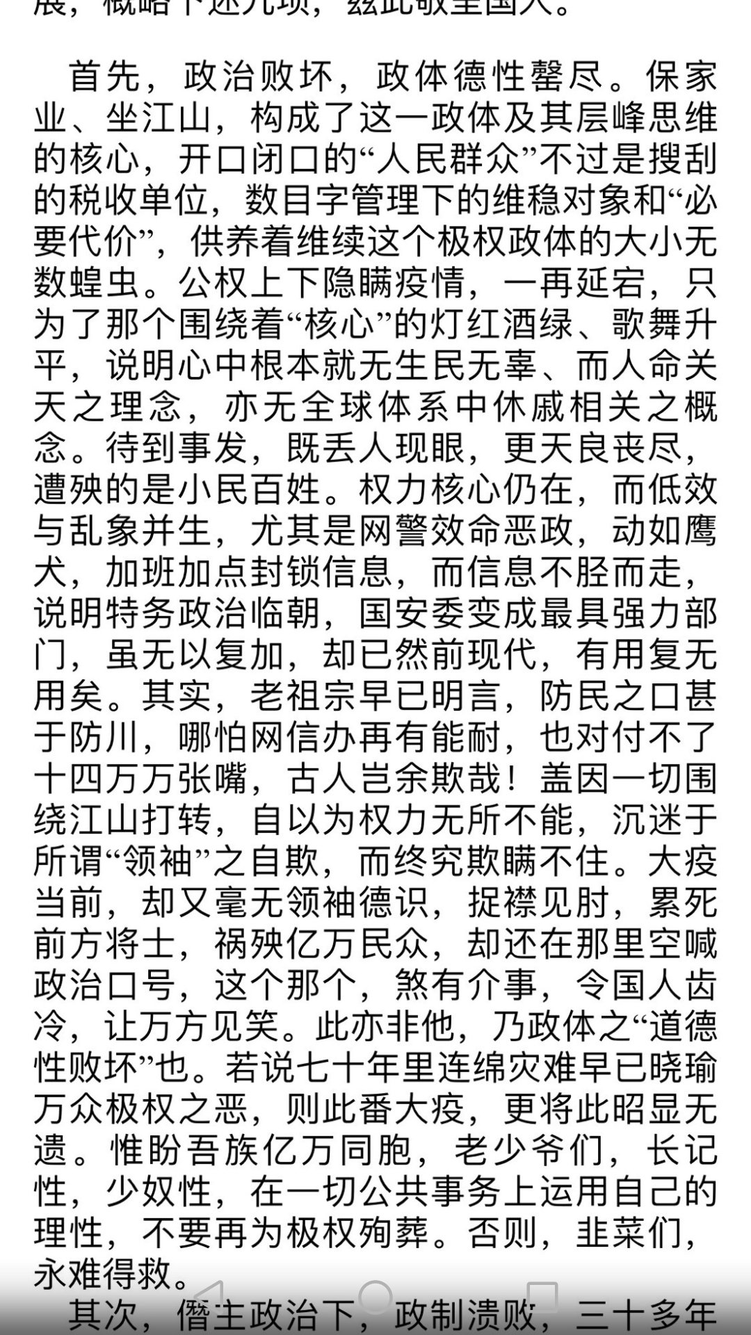 "Angry People Are No Longer Fear"-2