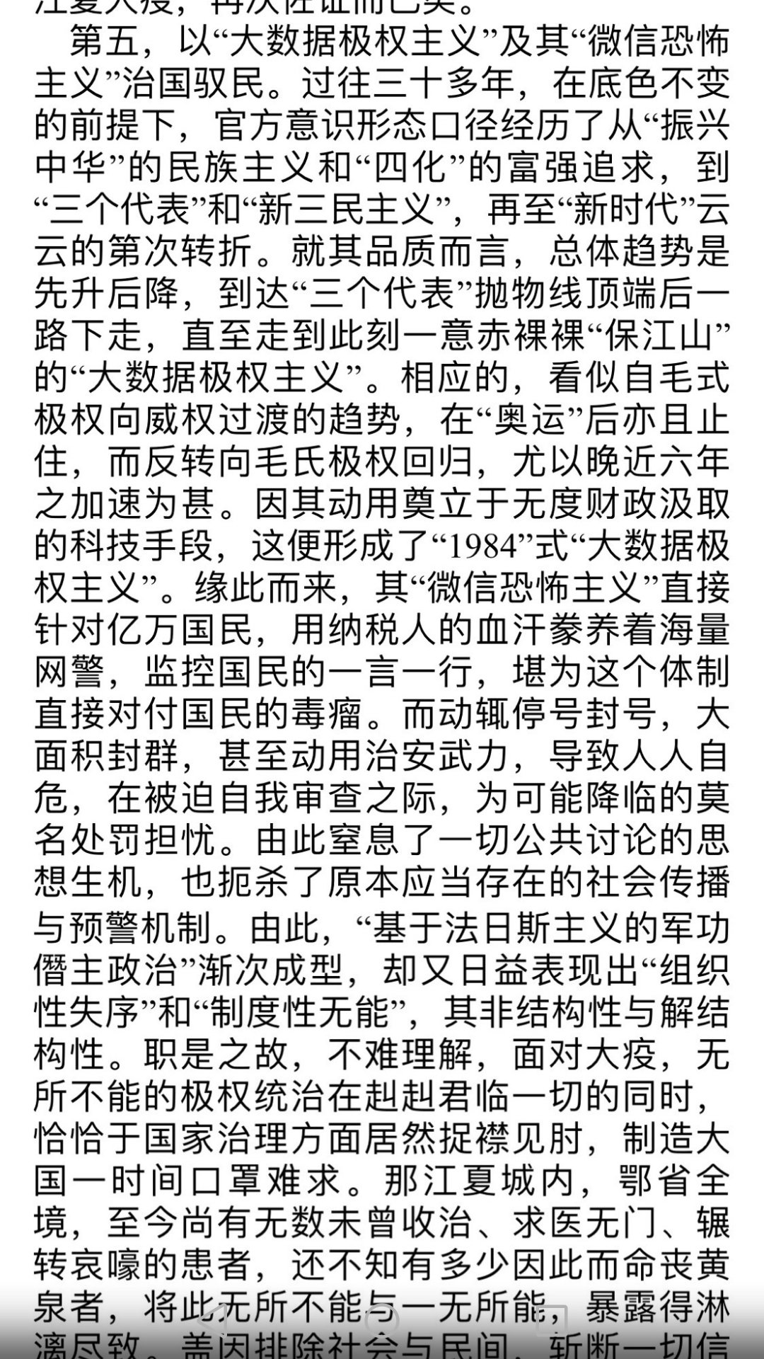 "Angry People Are No Longer Fear"-3